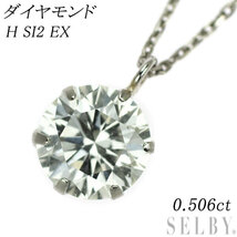 新品 Pt900/ Pt850 ダイヤモンド ペンダントネックレス 0.506ct H SI2 EX_画像1