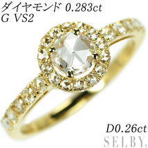 新品 K18YG ローズカット ダイヤモンド リング 0.283ct G VS2 D0.26ct 新入荷 出品1週目 SELBY_画像1