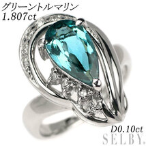 Pt900 グリーントルマリン ダイヤモンド リング 1.807ct D0.10ct 出品2週目 SELBY_画像1