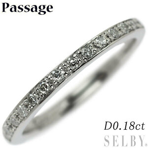 Passage（パッサージュ） Pt900 ダイヤモンド リング 0.18ct ハーフエタニティ SELBY