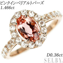 新品 K18PG ピンクインペリアルトパーズ ローズカットダイヤモンド リング 1.466ct D0.36ct 新入荷 出品1週目 SELBY_画像1