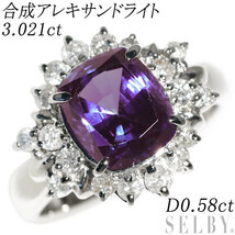 Pt900 合成アレキサンドライト ダイヤモンド リング 3.021ct D0.58ct 出品4週目 SELBY_画像1