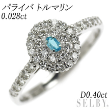 Pt950 パライバ トルマリン ダイヤモンド リング 0.028ct D0.40ct 出品3週目 SELBY_画像1