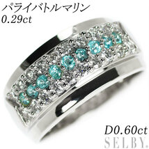 Pt900 パライバ トルマリン ダイヤモンド リング 0.29ct D0.60ct 希少 新入荷 出品1週目 SELBY_画像1