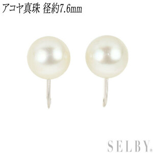 Pt850 アコヤ真珠 イヤリング 径約7.6mm 新入荷 出品1週目 SELBY