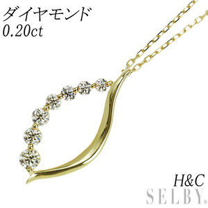 K18YG H&C ダイヤモンド ペンダントネックレス 0.20ct 新入荷 出品1週目 SELBY