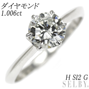 新品 Pt950 ダイヤモンド リング 1.006ct H SI2 G