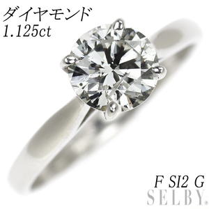 新品 Pt950 ダイヤモンド リング 1.125ct F SI2 G