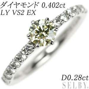 新品 Pt900 ダイヤモンド リング 0.402ct LY VS2 EX D0.28ct