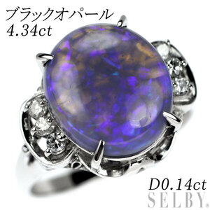 Pt900 ブラックオパール ダイヤモンド リング 4.34ct D0.14ct 出品2週目 SELBY