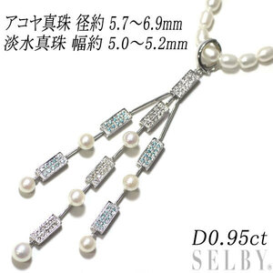 K18WG/SV/淡水パール アコヤ真珠 ダイヤモンド ペンダントネックレス 径約5.0-6.9mm D0.95ct 最終 出品6週目 SELBY