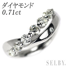 Pt900 ダイヤモンド リング 0.71ct 新入荷 出品1週目 SELBY_画像1