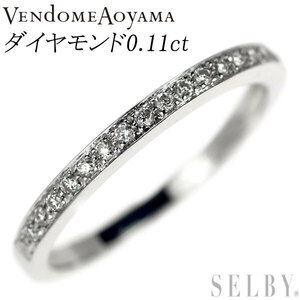 ヴァンドーム青山 K18WG ダイヤモンド リング 0.11ct ハーフエタニティ 出品3週目 SELBY