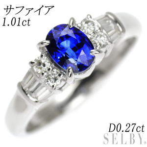 Pt900 サファイア ダイヤモンド リング 1.01ct D0.27ct 出品2週目 SELBY