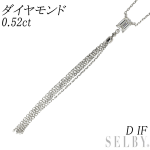 Pt エメラルドカット ダイヤモンド ペンダントネックレス 0.52ct D IF 最終 出品6週目 SELBY