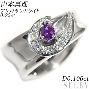  Yamamoto genuine . rare Pt900 alexandrite diamond ring 0.23ct D0.106ct new arrival exhibition 1 week SELBY