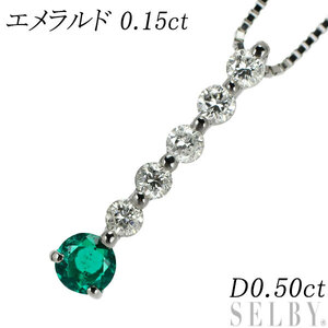 Pt エメラルド ダイヤモンド ペンダントネックレス 0.15ct D0.50ct 新入荷 出品1週目 SELBY