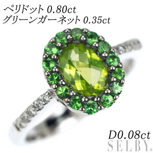 K18WG ペリドット グリーンガーネット ダイヤモンド リング 0.80ct G0.35ct D0.08ct 出品2週目 SELBY