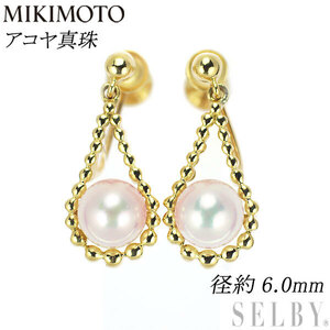  Mikimoto K18YG Akoya жемчуг серьги диаметр примерно 6.0mm новое поступление лот 1 неделя SELBY