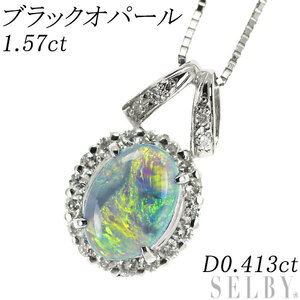 Pt ブラックオパール ダイヤモンド ペンダントネックレス 1.57ct D0.413ct 新入荷 出品1週目 SELBY