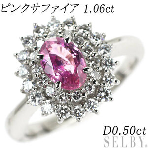 Pt850 ピンクサファイア ダイヤモンド リング 1.06ct D0.50ct 新入荷 出品1週目 SELBY