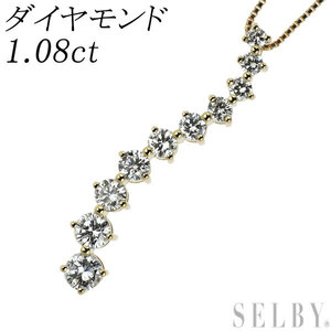 K18YG ダイヤモンド ペンダントネックレス 1.08ct 出品2週目 SELBY