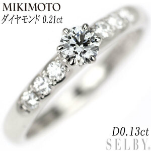 ミキモト Pt950 ダイヤモンド リング 0.21ct D0.13ct 出品2週目 SELBY