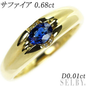 K18YG サファイア リング 0.68ct D0.01ct 新入荷 出品1週目 SELBY