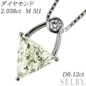 Pt トリリアントカット ダイヤモンド ペンダントネックレス 2.038ct M SI1 0.12ct 出品2週目 SELBY