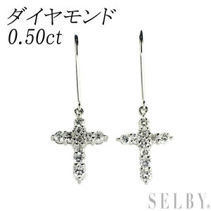 Pt900 ダイヤモンド ピアス 0.50ct クロス 出品4週目 SELBY