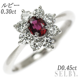 Pt900 ルビー ダイヤモンド リング 0.30ct D0.45ct 出品4週目 SELBY