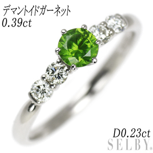 希少 Pt900 デマントイドガーネット ダイヤモンド リング 0.39ct D0.23ct 新入荷 出品1週目 SELBY