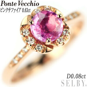  Ponte Vecchio K18PG pink sapphire diamond ring 0.63ct D0.08ct new arrival exhibition 1 week SELBY