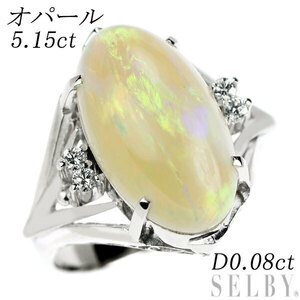 Pt900 オパール ダイヤモンド リング 5.15ct D0.08ct 陽刻 出品3週目 SELBY