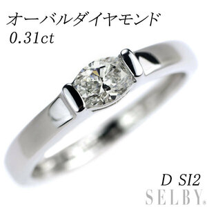 Pt999 オーバル ダイヤモンド リング 0.31ct D SI2 出品3週目 SELBY