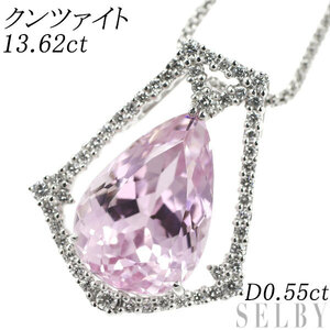 K18WG クンツァイト ダイヤモンド ペンダントネックレス 13.62ct D0.55ct 出品3週目 SELBY