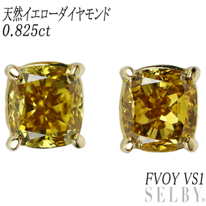 K18YG 天然イエローダイヤモンド ピアス 0.825ct FVOY VS1 最終 出品6週目 SELBY