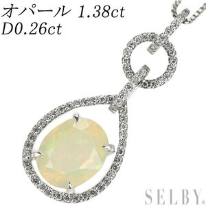 K18WG オパール ダイヤモンド ペンダントネックレス 1.38ct D0.26ct 出品5週目 SELBY