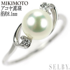  Mikimoto K18WG Akoya жемчуг бриллиантовое кольцо 8.1mm лот 5 неделя SELBY