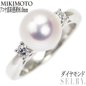  Mikimoto Pt950 Akoya жемчуг бриллиантовое кольцо диаметр примерно 8.0mm лот 2 неделя SELBY