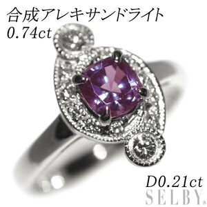 Pt900 合成アレキサンドライト ダイヤモンド リング 0.74ct D0.21ct 出品2週目 SELBY