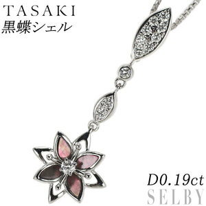  Tasaki Shinju K18WG Black Butterfly ракушка бриллиант подвеска колье D0.19ct лот 2 неделя SELBY