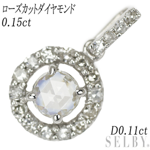 K10WG ローズカット ダイヤモンド ペンダントトップ 0.15ct D0.11ct 出品3週目 SELBY