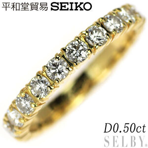 平和堂貿易/ セイコー K18YG ダイヤモンド リング 0.50ct 出品4週目 SELBY