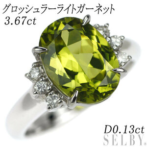 Pt900 グロッシュラーライトガーネット ダイヤモンド リング 3.67ct D0.13ct 出品4週目 SELBY