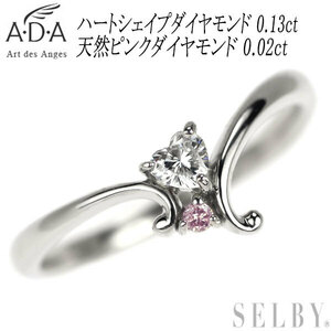 ADA Pt900 ハートシェイプ カラーレス/天然ピンクダイヤモンド リング 0.13ct PD0.02ct 希少 出品5週目 SELBY