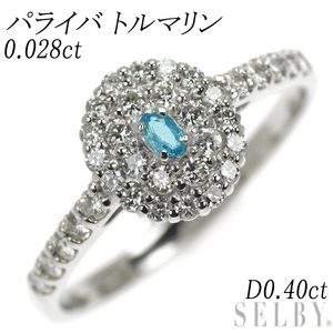 Pt950 パライバ トルマリン ダイヤモンド リング 0.028ct D0.40ct 出品5週目 SELBY