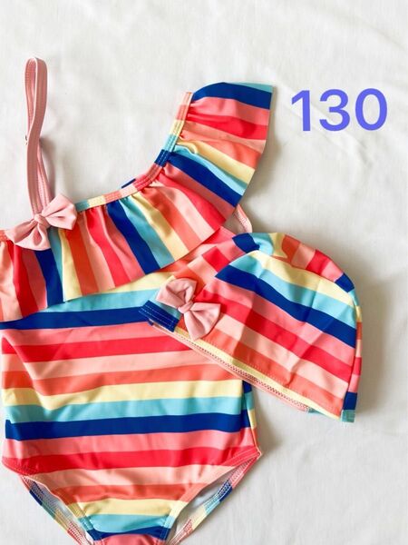 SALE 130cm キッズ ガールズ レインボーボーダー水着 【527】
