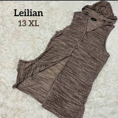 Leilianレリアン美品リネンロングジレ　13号XL 春夏　麻　y0202 涼しい　大きいサイズ　ヒップが隠れるジレ
