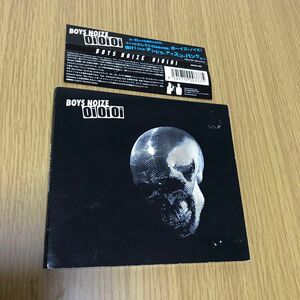 オイ・オイ・オイ Boys Noize 国内盤CD